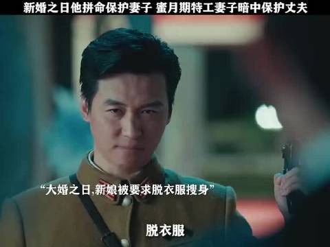 假结婚遇上真爱情，面对危险，他们想到的都是保护对方！