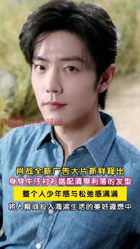 谁能拒绝肖战的少年感