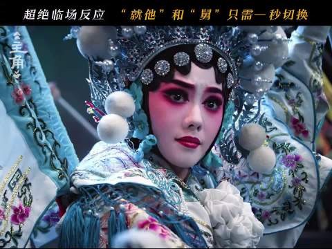前一秒“他？”后一秒“舅啊~”@张嘉益工作室 @窦骁