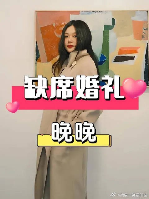 奚梦瑶婚礼伴娘团缺席闺密,于正照片揭露两人疏远