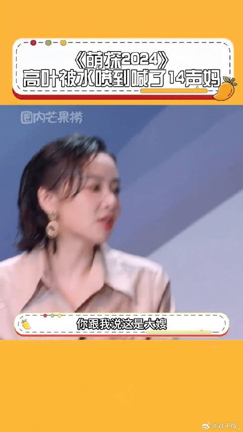 真的笑死，反差感直接拿捏，多来多来，爱看爱看，萌探2024