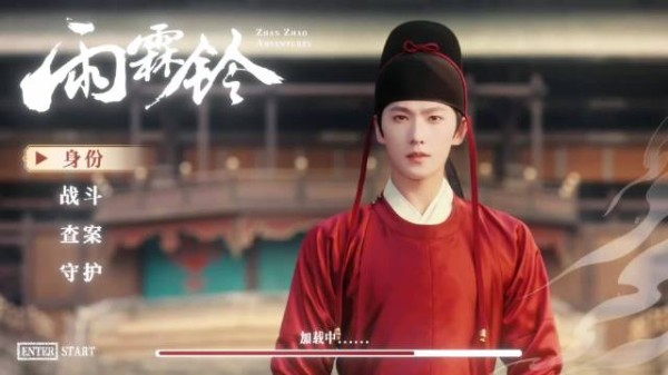杨洋主演雨霖铃今日收官展昭江湖再会