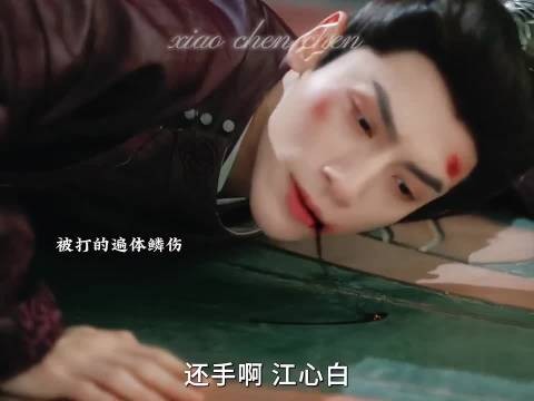 颜南星就是江心白的软肋…这小子他超爱呢