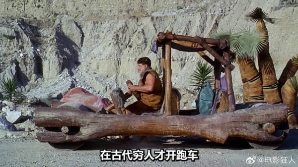 原始人出行方式奇葩只有穷人才开跑车百公里油耗一