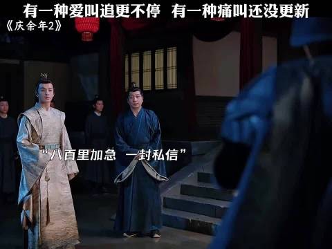 万事都能交给海棠朵朵，唯独《红楼》断更这件事是真忍不了，庆余年2 辛芷蕾