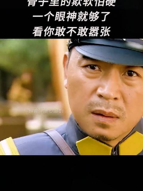 骨子里的欺软怕硬，一个眼神就够了，看你敢不敢嚣张