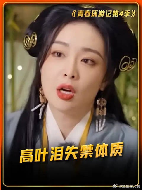 泪失禁这么离谱吗