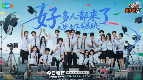 47份试戏邀约！腾讯视频《奋斗吧人生-演员篇》收官，20位新人演员交出成长答卷