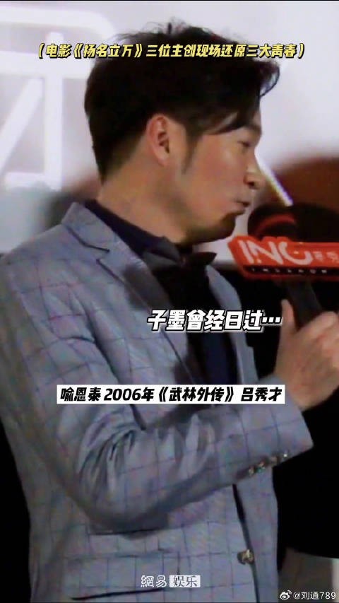 青回了！尹正 扬名立万