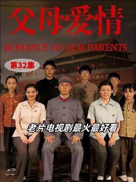 第32集｜第三集·下篇 因为一个片段看了整部剧