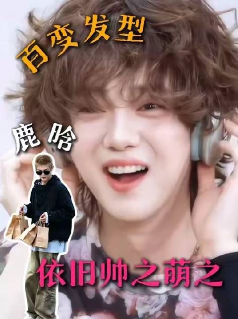 鹿晗湿发造型，自带独特魅力！
