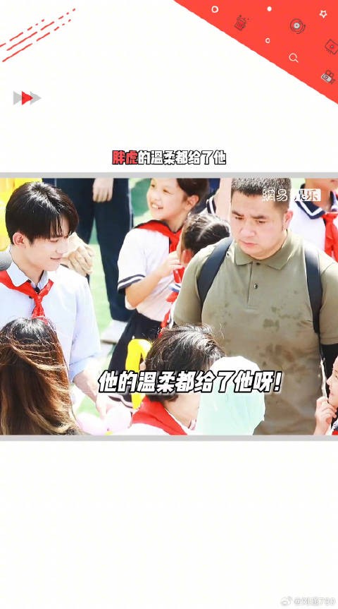 他的温柔都给了他呀!记者给微博VC计划