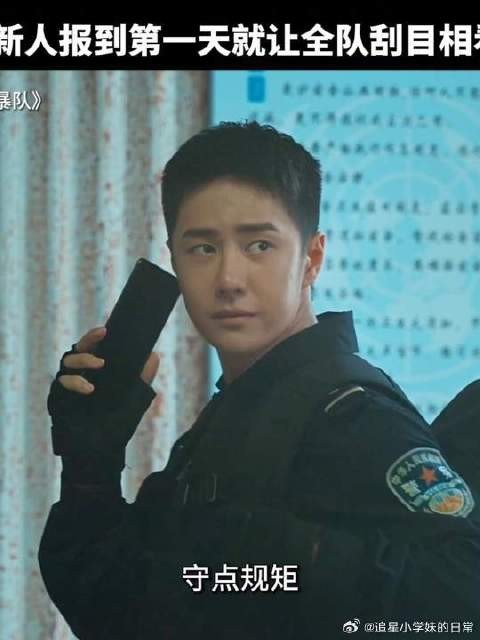 杨震报到第一天有多忙,请看vcr