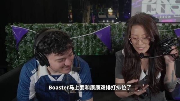 Boaster要和康康双排啦 无畏契约伦敦大师赛zmjjkk