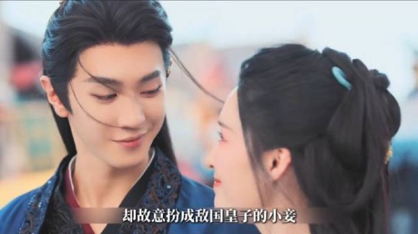 女射手扮敌国皇子小妾,刚穿喜服就被游街