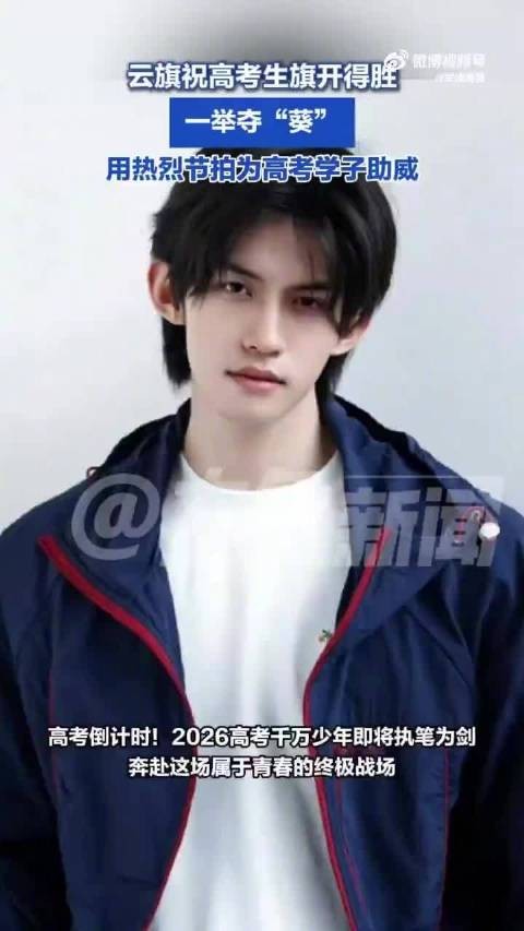 周一听云旗