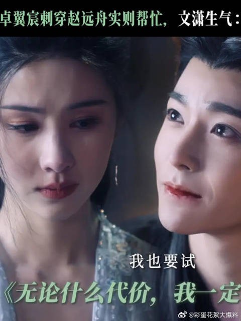 文潇：小卓一巴掌，大妖更是两巴掌！