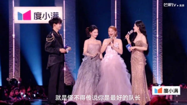 谢娜称赞李心洁为乘风2026最佳队长