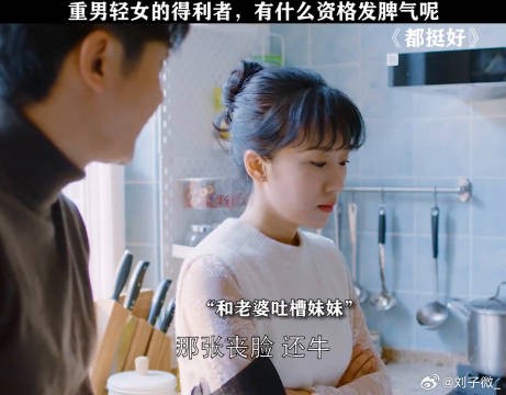 果然男人从小就会画饼 姚晨 倪大红