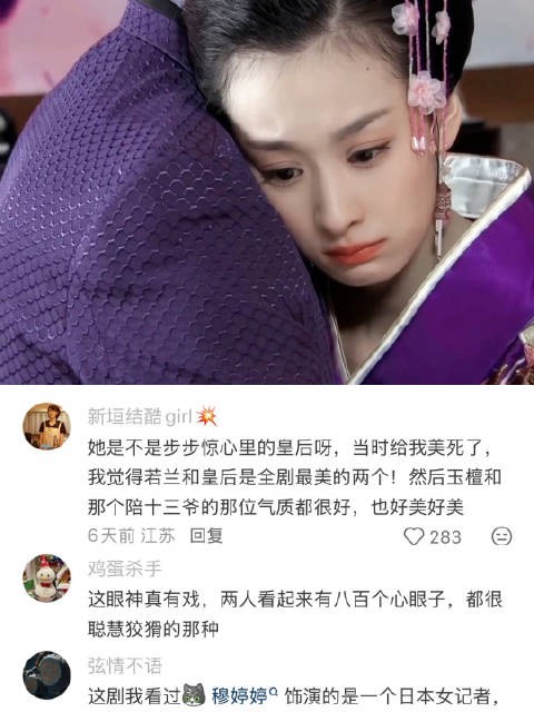 人间绝色大抵如此! 血色樱花|穆婷婷|乔振宇