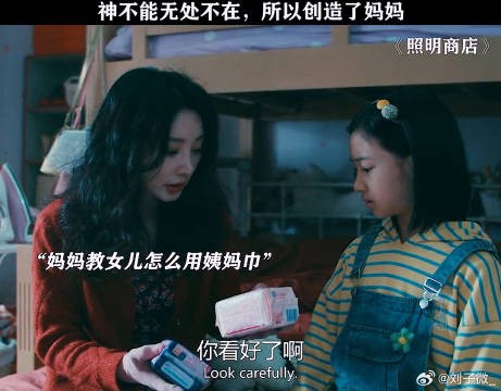 孩子永远是父母的执念，你可以永远相信母亲！ 柳岩 微博VC计划