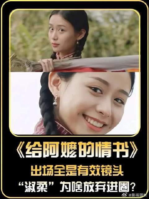 出场全是有效镜头!《给阿嫲的情书》淑柔扮演者王晓慧,为啥放弃进圈?