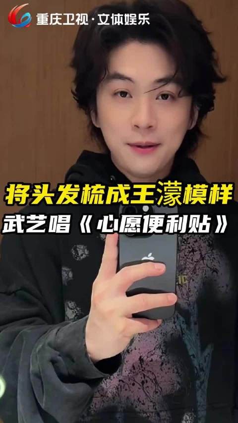 武艺顶王濛同款发型现身宿舍引混淆