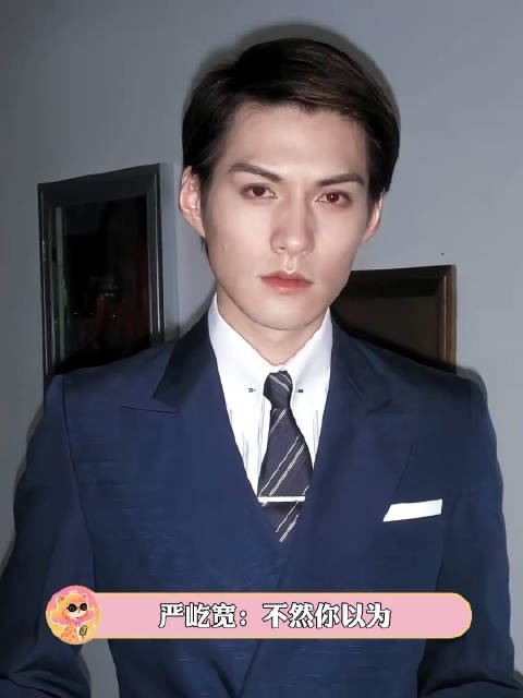严屹宽回应减重非人生kpi,自称易胖体质