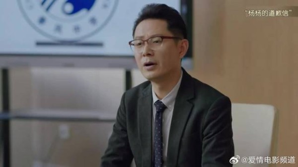 叛逆的孩子杨杨