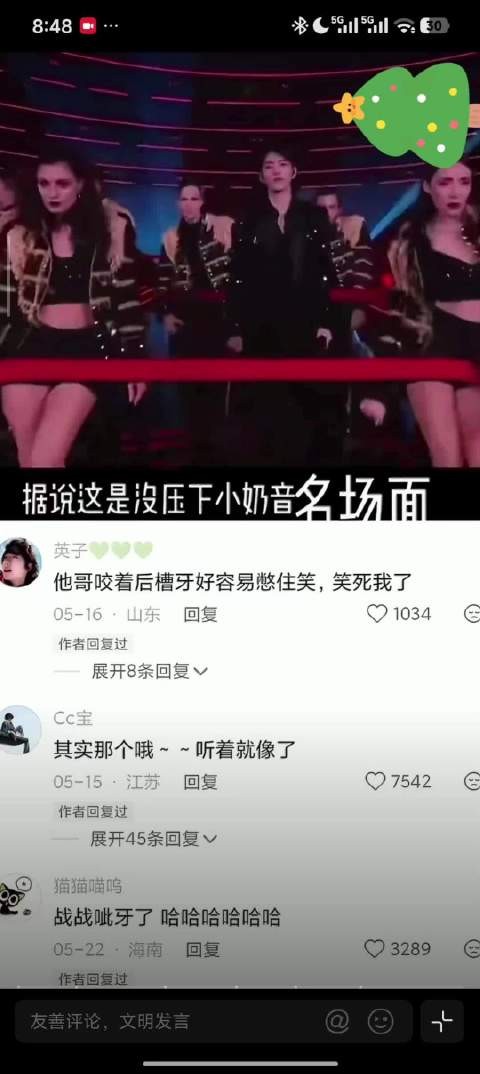 王一博垫音奶音逗笑肖战