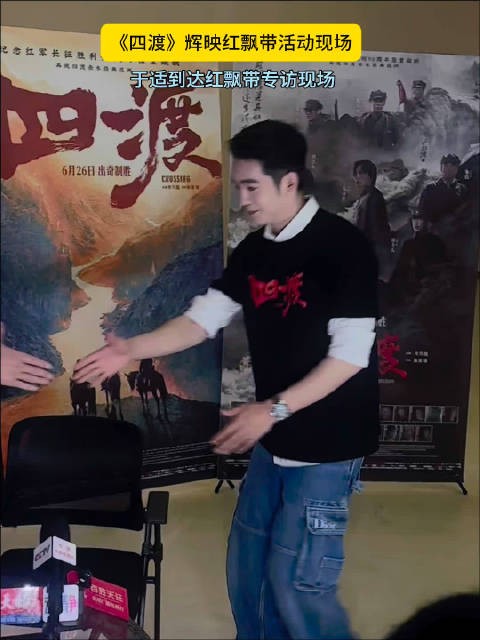 于适抵达四渡辉映红飘带活动现场