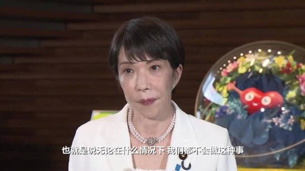 高市小声吐槽记者烦人被外放 日本网民：嫌烦就辞职别干