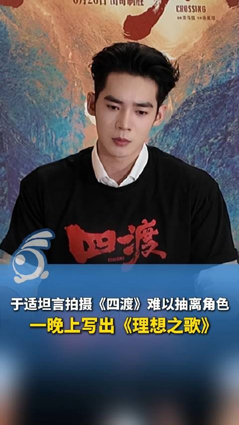 于适仅用一晚写出四渡推广曲:“走过他们的路 我心疼那些红军战士”