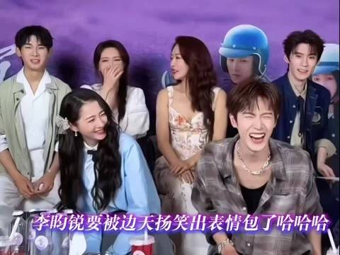 边天扬称李昀锐笑容很甜