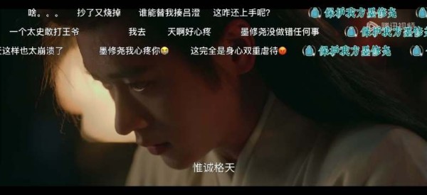 丞磊空降莫离回应弹幕，墨修尧遭虐引观众保护