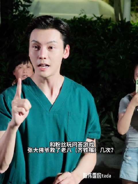 陈伟霆新剧杀青与粉丝互动，调侃角色张启山救老八次数