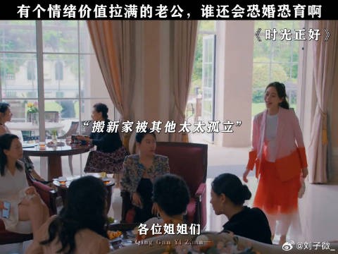 建议所有当老公的都按这个标准卷起来 在桃毕业生 微博VC计划