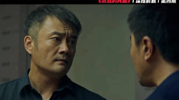 小混混每次被抓进审讯室，局长都会亲自赶来保释他