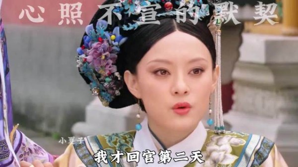 甄嬛跌落轿辇 小允子大鹏展翅浣碧当场审讯 三人默契脑电波交流