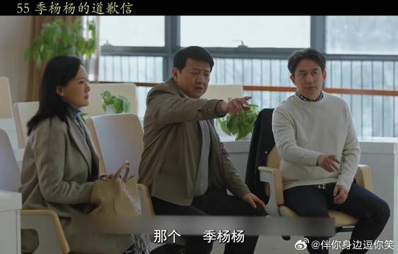 被强迫的季杨杨，当众给了老季难堪