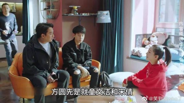 方圆暗中给方一凡找老师