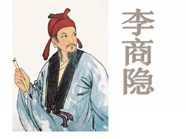 “刘郎已恨蓬山远”——李商隐无题诗的跨文化解码