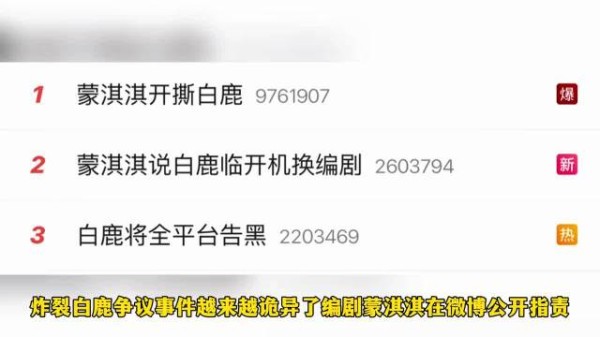 于正林玉芬弃用蒙淇淇剧本,赵娜重写版获采用