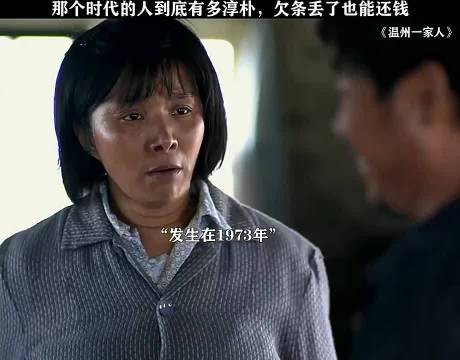 那个时代的人到底有多淳朴,欠条丢了也能还钱