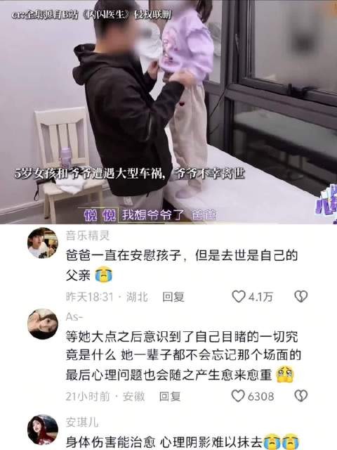 爸爸是最难过的人 他不但女儿受了这么重的伤他还永远失去了父亲