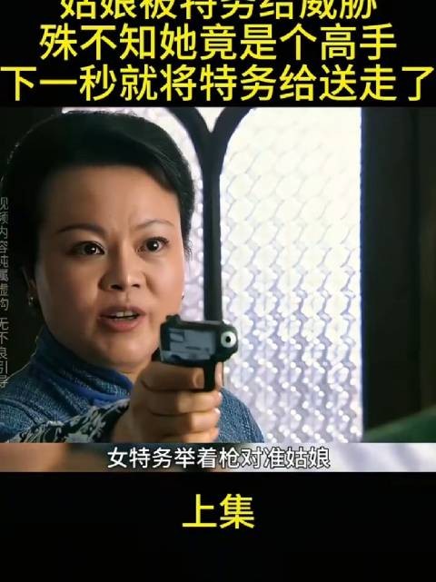 姑娘被特务给威胁,殊不知她是高手,下秒就将特务给送走了
