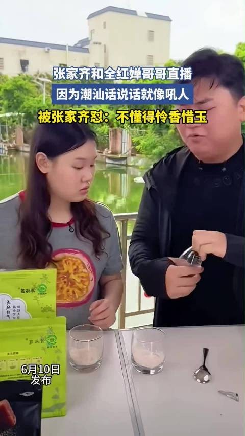 张家齐和全红婵哥哥互动 !