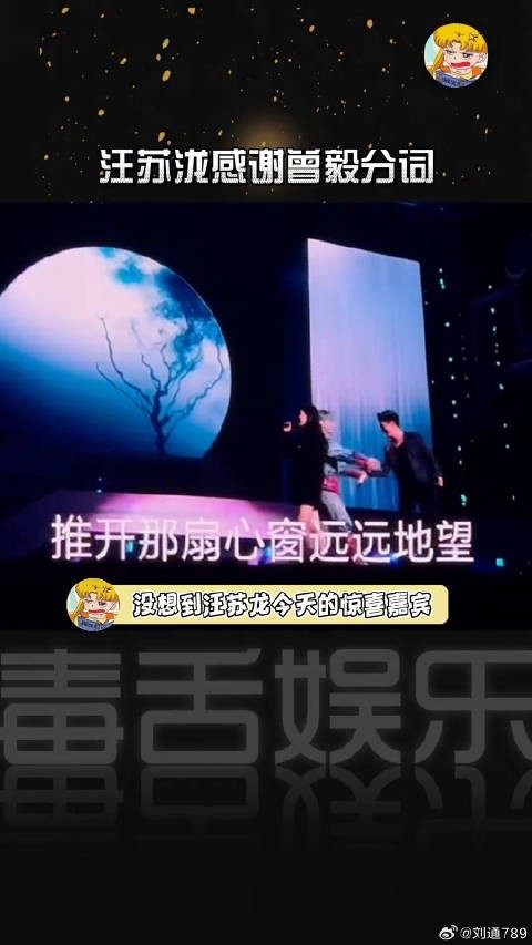 汪苏泷凤凰传奇合唱荷塘月色 曾毅:干脆我别开口了呗!凤凰传奇