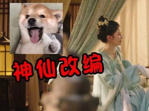 这次《盛世天下》的改编堪称神来之笔，焕然一新！