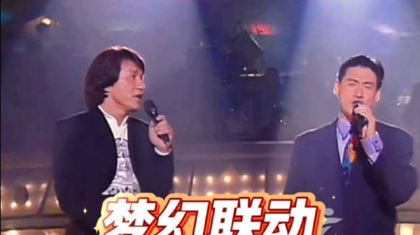 这是什么神仙组合,张学友《爱得比你深》、成龙《但愿花常在》